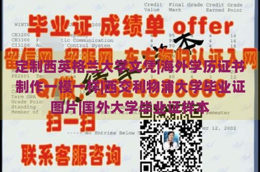 定制南伊利诺斯大学艾德华兹维尔分校文凭|办个假本科要多少钱|澳大利亚本科大学毕业证|澳大利亚大学毕业证样本